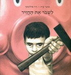 עטיפת הספר